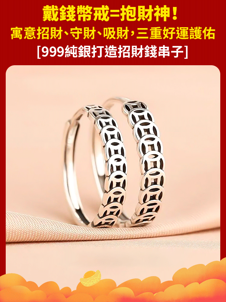 轻奢情侣复古招财钱多多戒指