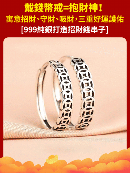 轻奢情侣复古招财钱多多戒指