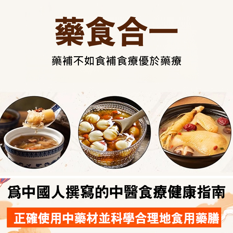 【醫學妙方】醫祖扁鵲妙方大全彩圖版