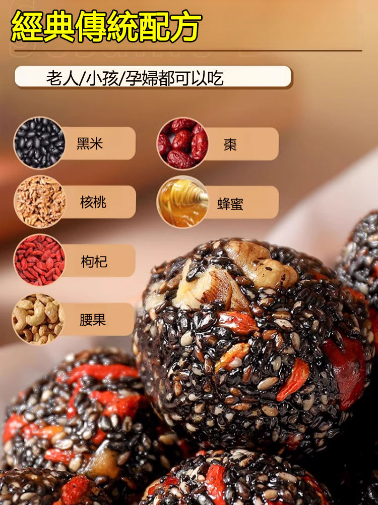 五珍核桃枸杞黑芝麻丸
