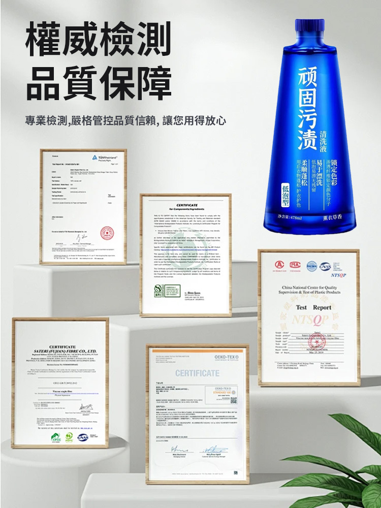 【去污神器】頑固污漬彩漂清洗液