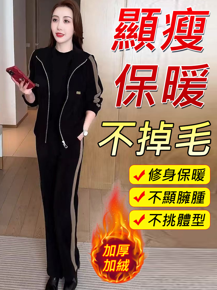 冬季加絨加厚立領條紋女套裝