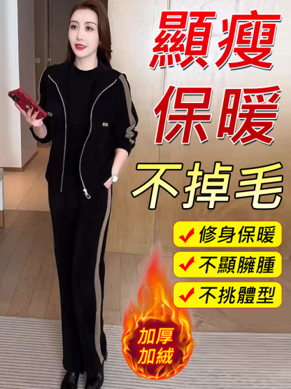 冬季加絨加厚立領條紋女套裝