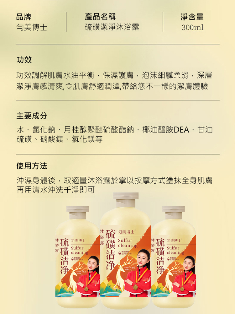 【高效解決背癢頭癢小疙瘩】硫磺除