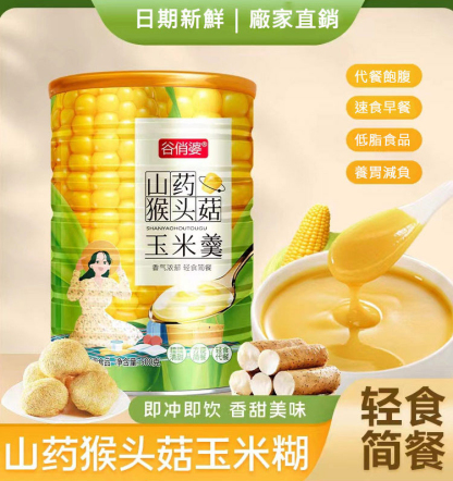 山藥猴頭菇玉米糊