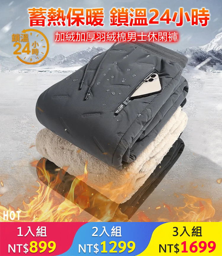 羊羔絨運動衛褲