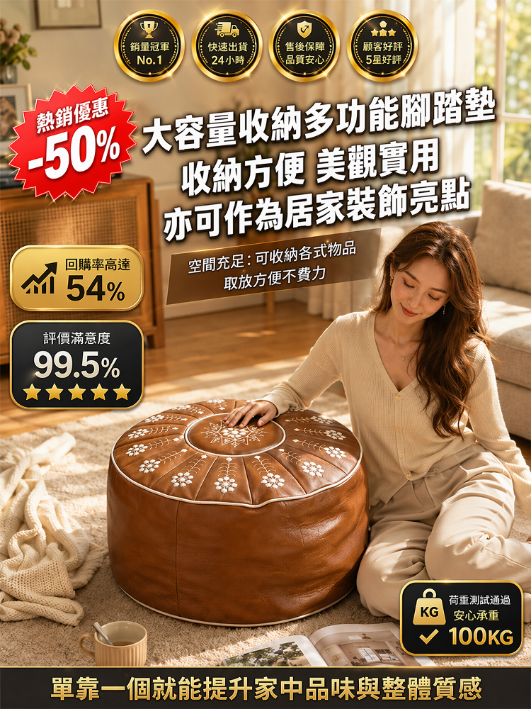 【久坐不塌陷】多功能衣物收納坐墩