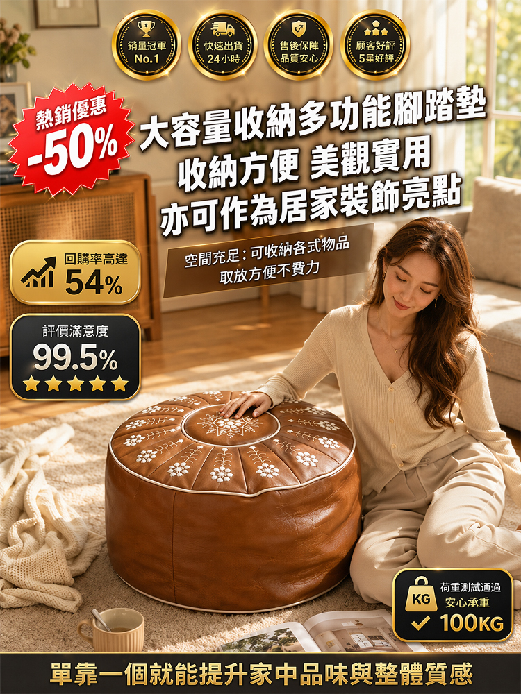 【久坐不塌陷】多功能衣物收納坐墩