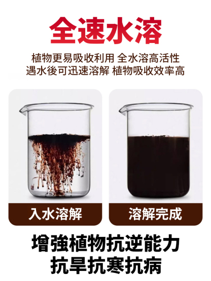 土壤活化寶活化劑