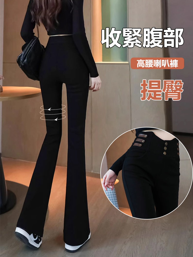 高腰顯瘦彈力喇叭褲