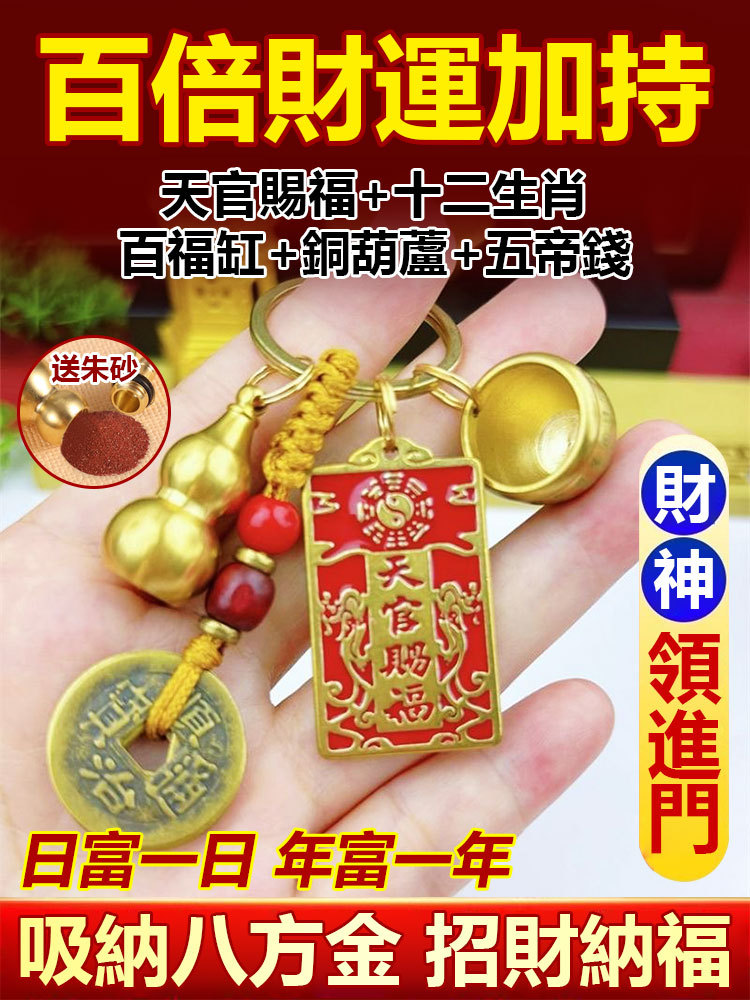 十二生肖天官賜福掛件