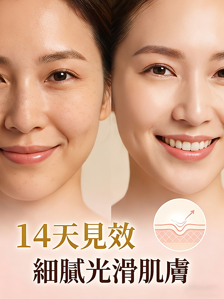 藏紅花草本抗皺霜