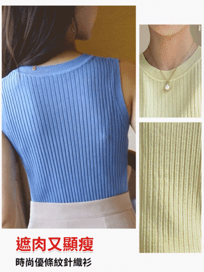 冰絲薄款針織衫無袖上衣