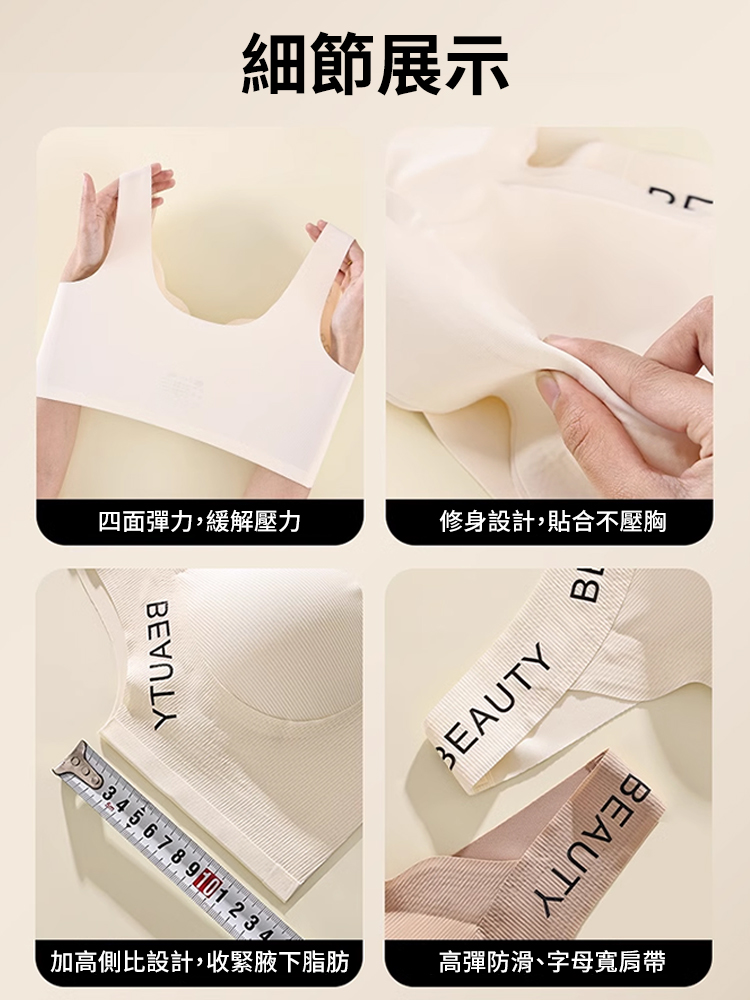 字母肩帶無痕內衣