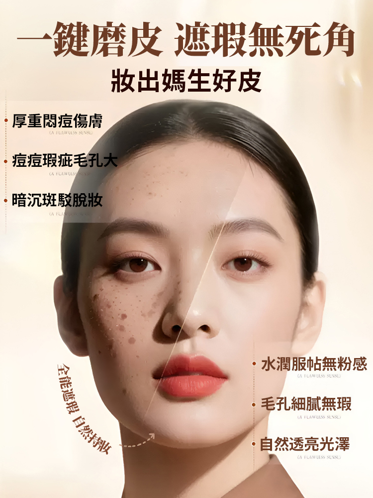 【肌膚橡皮擦】雙頭隱紋粉底棒