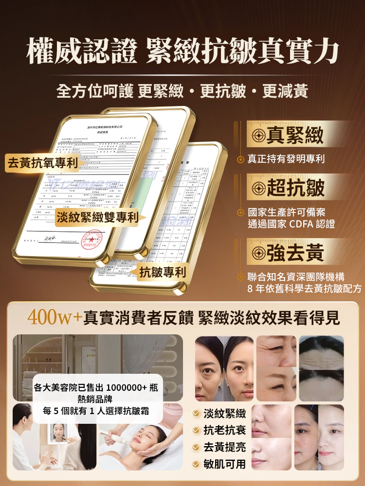 草本抗皺精華霜