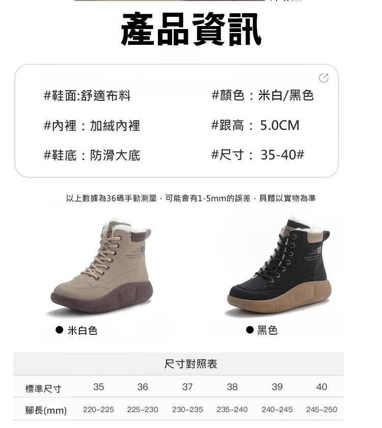 女士加厚雪靴