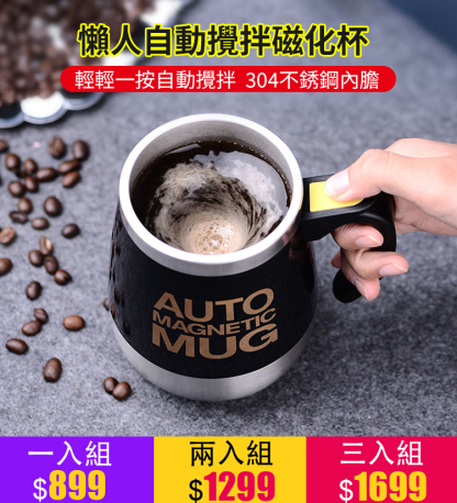 不銹鋼電動磁力自動攪拌杯