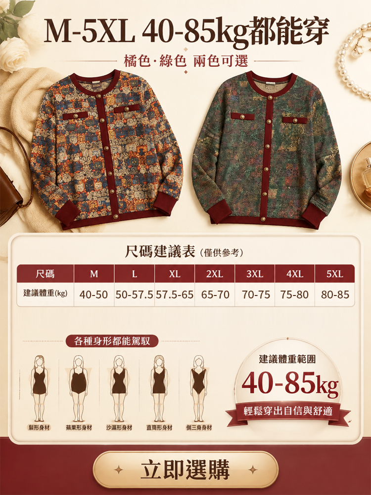 氣質減齡小香風打底衫