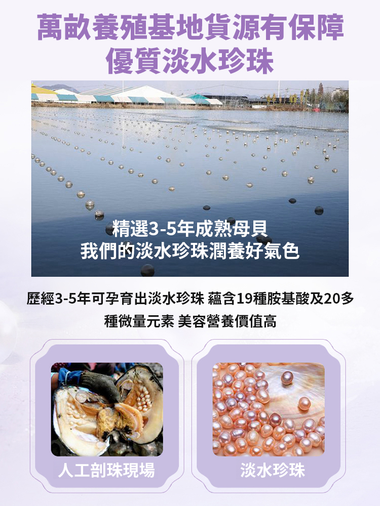 重塑年輕肌純珍珠粉