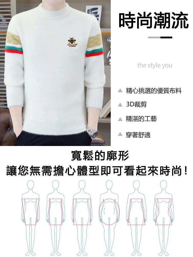 海馬絨半高領毛衣