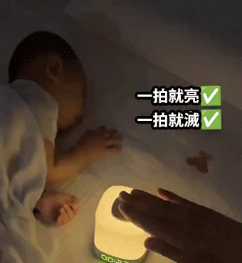 晚上喂奶在也不用开大灯了用了这款#小夜灯#宝妈必备#床头灯.gif