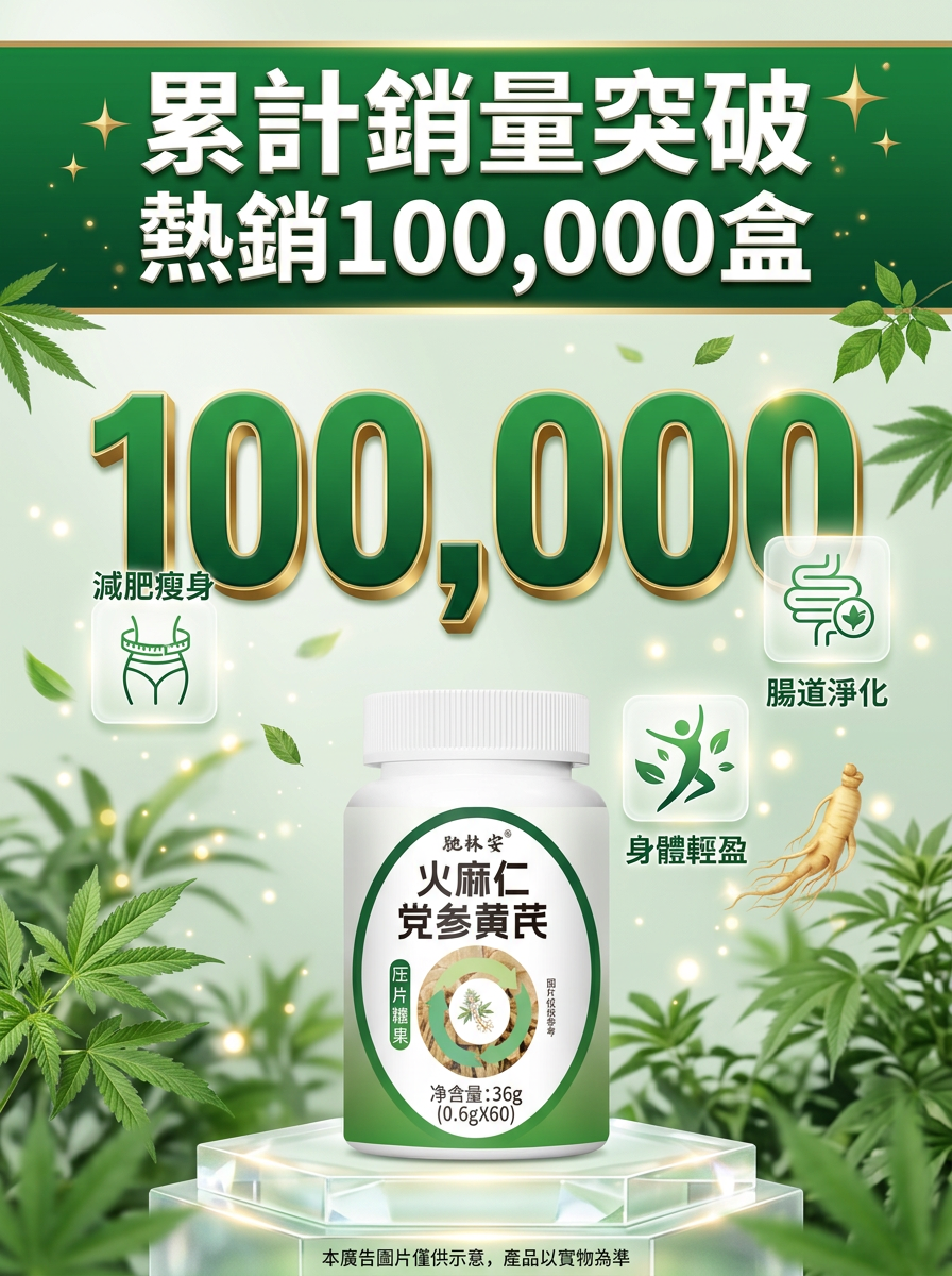 馳林安銷量100000海報.png