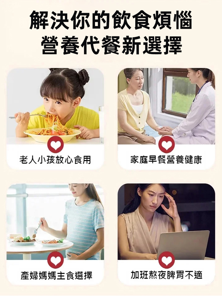 海鹽蔬菜燕麥片