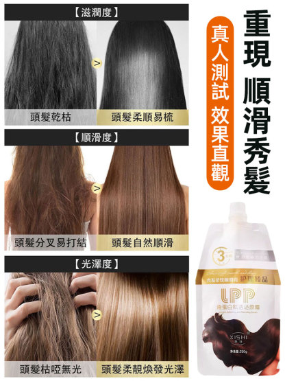 角蛋白賦活還原霜