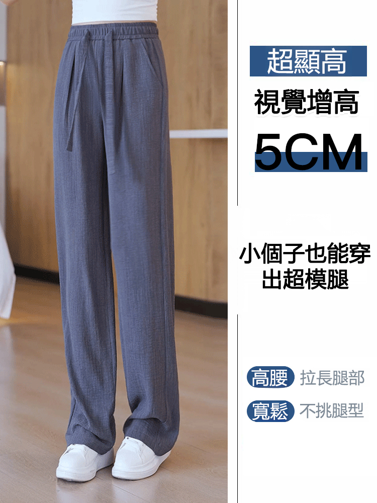 【顯瘦20kg】高腰抽繩肌理感冰絲窄版褲