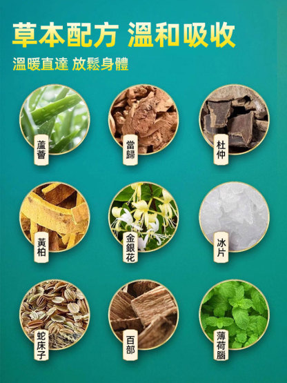 草本護理前舒膏