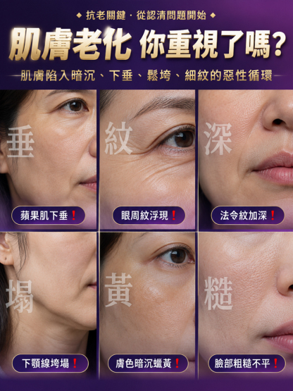 多勝肽膠原抗皺精華霜