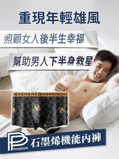 男士機能平角褲透氣四角褲