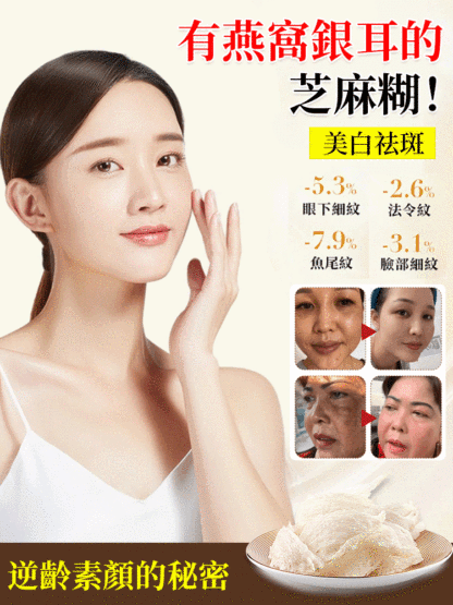 【美容黑髮】燕窩銀耳黑芝麻糊