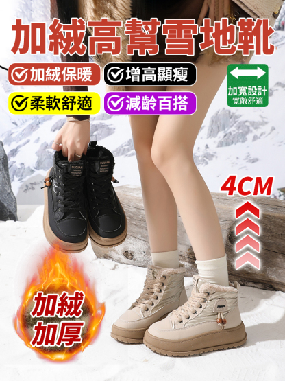 加絨高幫雪靴女