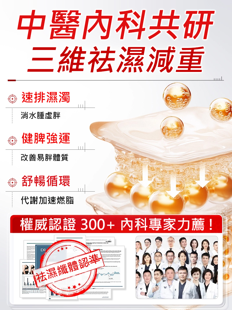 九香神曲清濕貼