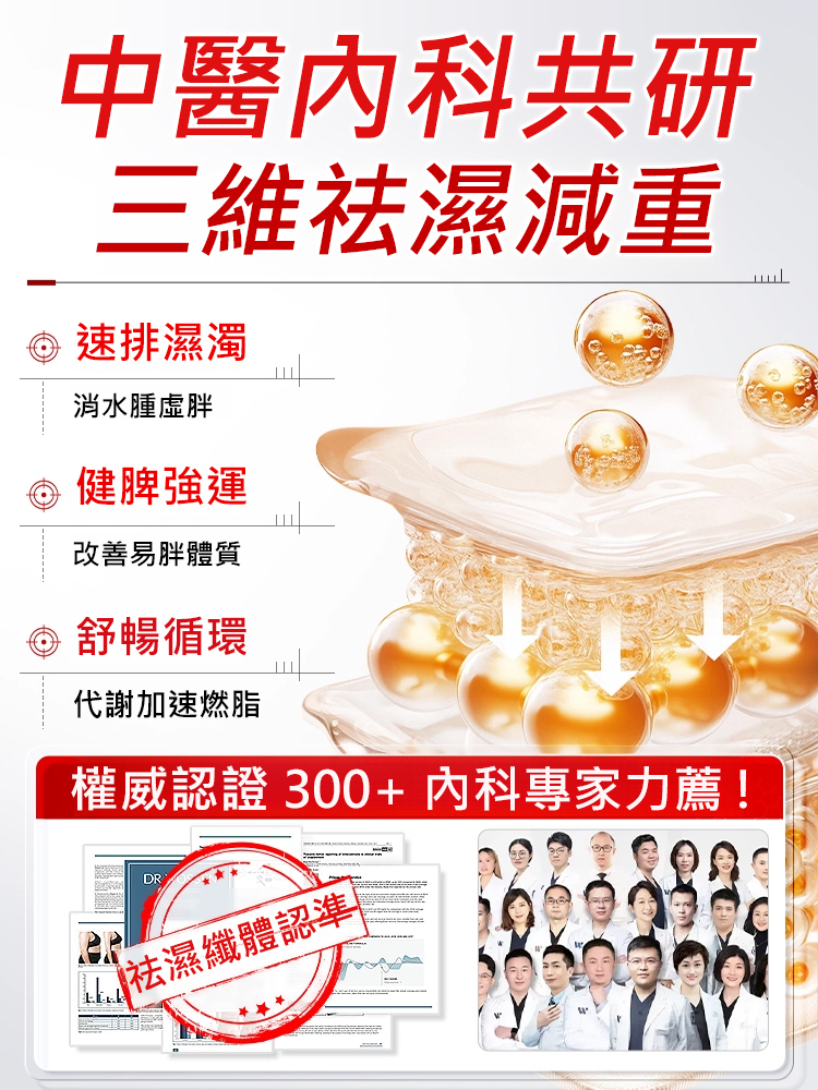 九香神曲清濕貼