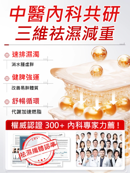 九香神曲清濕貼