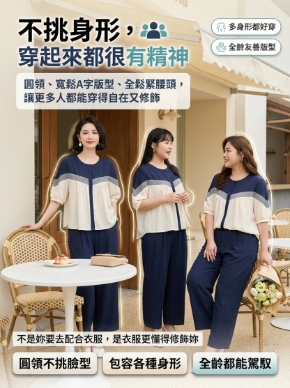 時尚顯瘦夏季拼色女士套裝