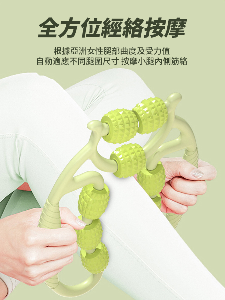 【瘦腿按摩護理三合一】環形瑜珈美腿神器