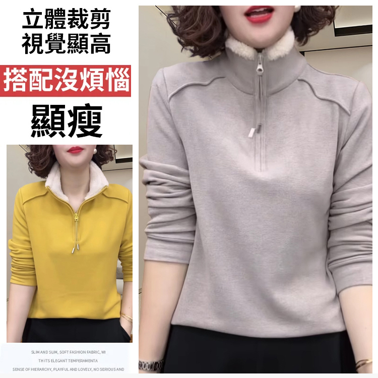 洋氣氣質顯廋加絨上衣