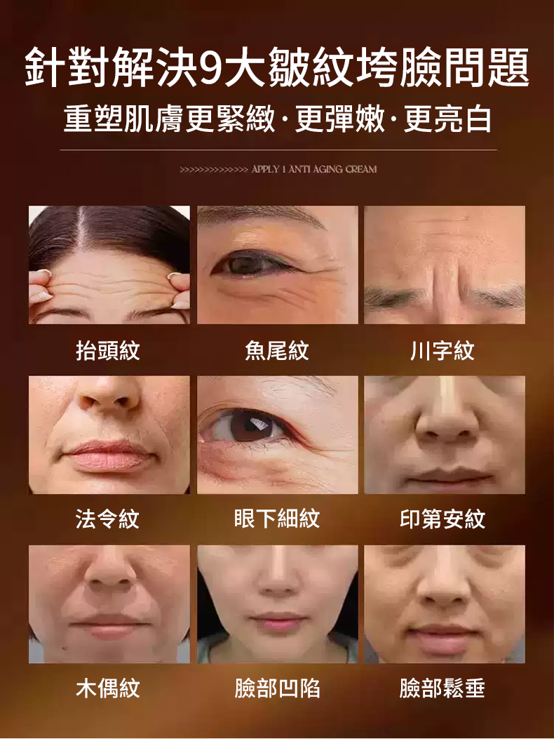 藏紅花草本抗皺霜適合敏感肌膚