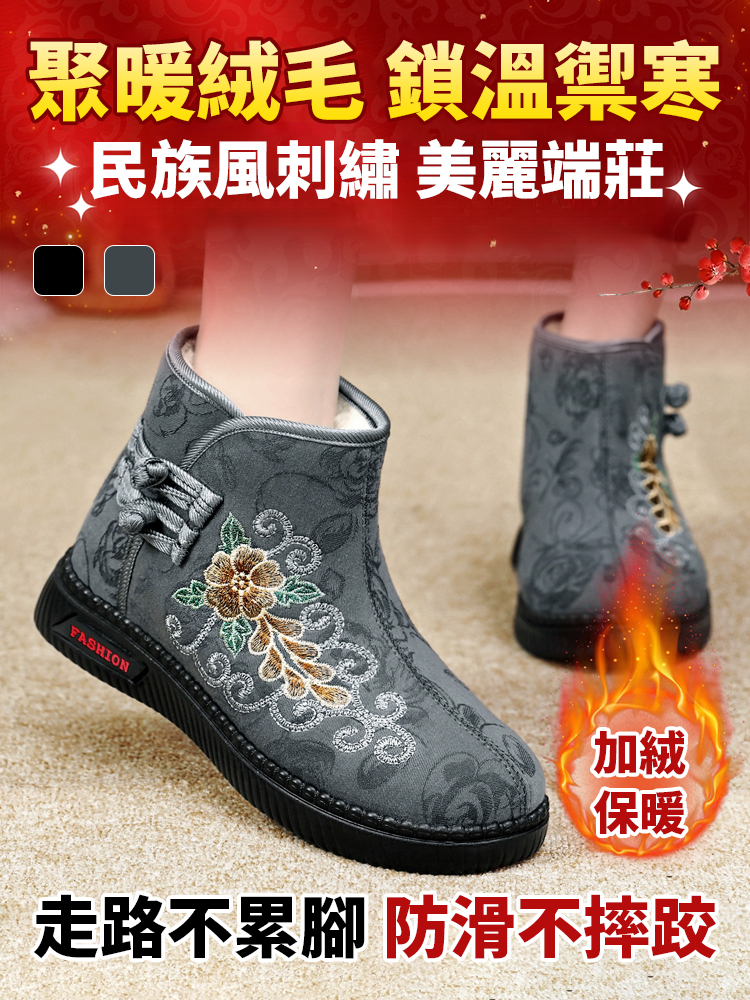 民族風刺繡雪靴
