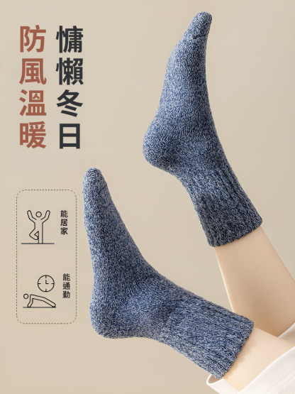 3A級保暖御寒羊毛襪