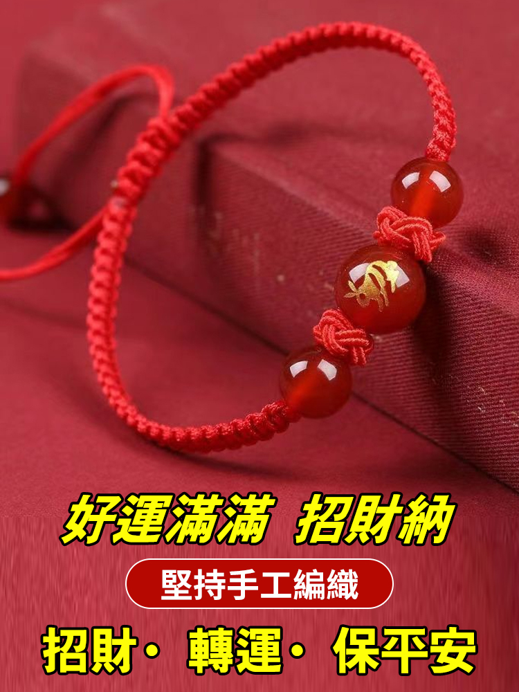2025蛇年十二生肖轉運紅繩手鍊