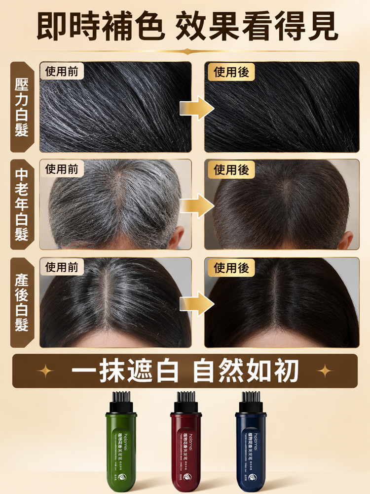 一梳上色植物花香美髮筆