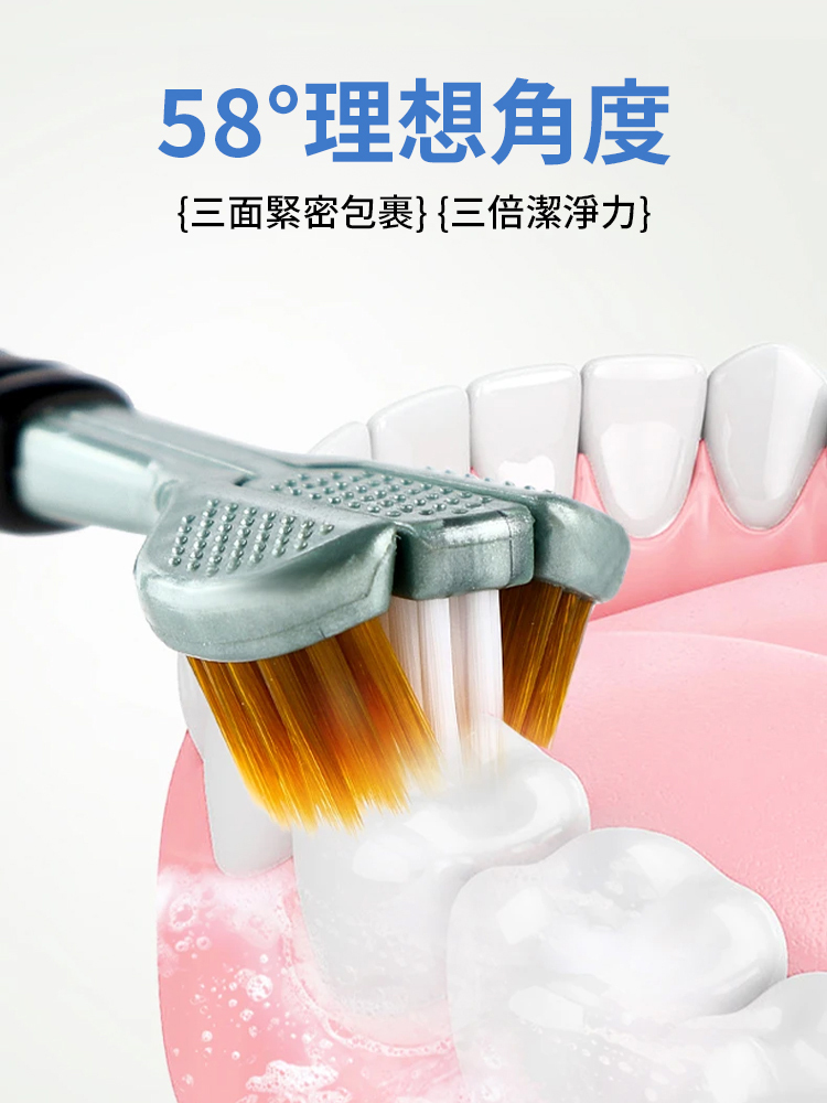 高檔輕三面軟毛包裹式三頭牙刷套裝