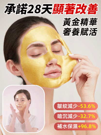 骨膠原多勝肽抗皺撕拉麵膜