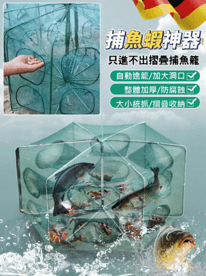 【捕魚達人】自動折疊加粗捕魚籠