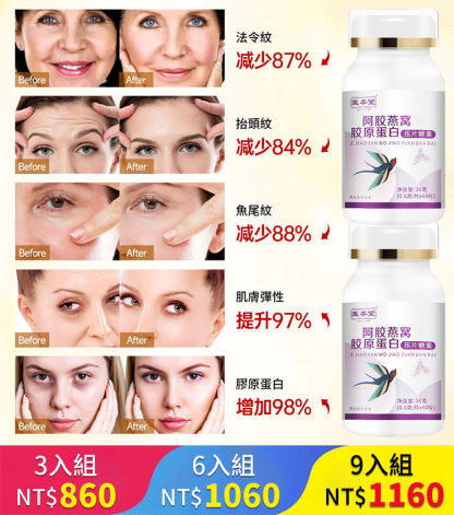 阿膠燕窩膠原蛋白壓片糖果